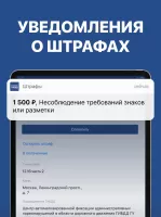 Штрафы с фото и ОСАГО онлайн