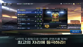 컴투스프로야구매니저 Live 2024