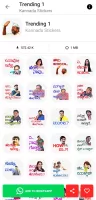 Kannada Stickers WASticker