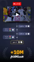 الكورة - شاهد مباريات اليوم