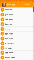 Chanakya Niti (Hindi-English)