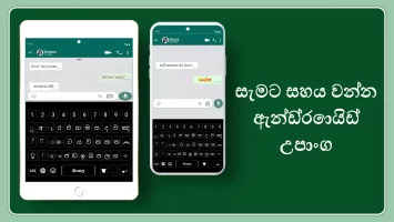 Sinhala typing Keyboard