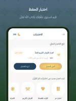 Quran Bee