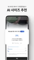 룩핀 - 650만 남성 패션앱