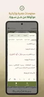 Surah