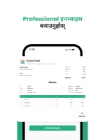 Karobar - Nepali Digital Khata
