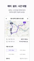 파파-모두를 위한 이동, 파파