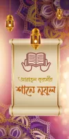 আয়াতুল কুরসি - দোয়া কুনুত
