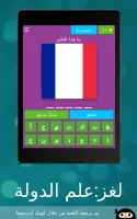 Puzzle Game: Country Flag