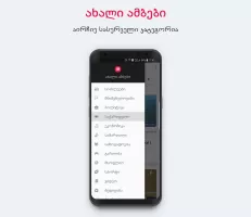 ახალი ამბები