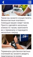 Как Платить Телефоном