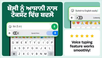 Desh Punjabi Keyboard