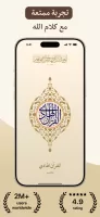 القرآن الهادي - مع تفسير