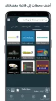 Algeria Radio Stations