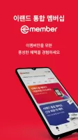 이멤버(EMEMBER)