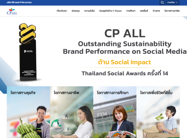 CPALL Connect