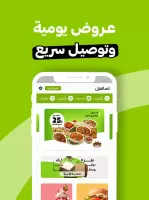 تساهيل - توصيل الطعام وكل شي