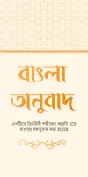 তিরমিযী শরীফ - Tirmizi sharif