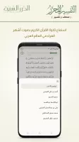 التفسير المحرر (مصحف و تفسير)