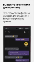 Анонимный чат Anonimza