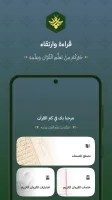 Quran Bee
