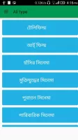 Bangla Entertainment