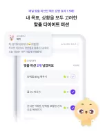 필라이즈 - 다이어트 AI 코치&혈당 관리