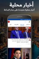 مساحة الأخبار - أخبارعاجلة