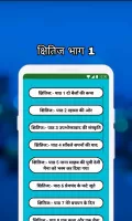 Class 9 Hindi Notes and MCQs