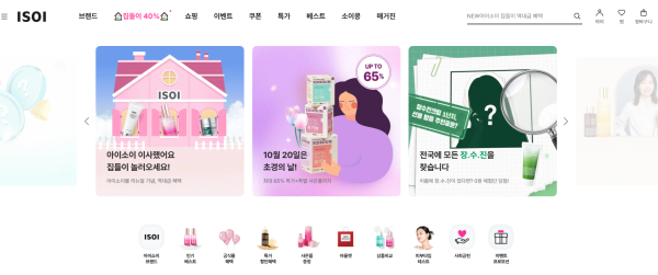 아이소이