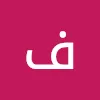 فارس منصور