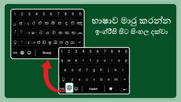 Sinhala typing Keyboard