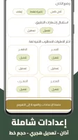 التقويم العربي الإسلامي 2024