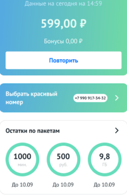 На связи +