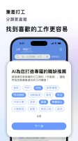 1111找工作- 找工作、找兼差/打工優質幫手