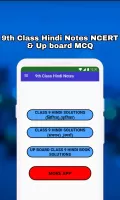 Class 9 Hindi Notes and MCQs