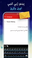 Easy Pashto Keyboard -پښتو