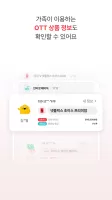 KT 패밀리박스