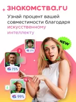 Znakomstva.ru