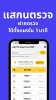 แม่น.ai ตรวจลอตเตอรี่ เลขเด็ด