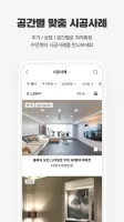집닥 - 간편안심 인테리어