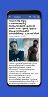 Flash News Malayalam