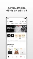 번개장터