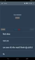 English Hindi Dictionary