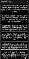 Shayari Ki Dairy - हिंदी शायरी
