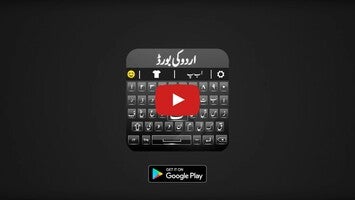 Best Urdu and English Keyboard for Android Mobile [Urdu keyboard], Urdu English keyboard app 2022