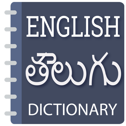 English to Telugu Dictionary