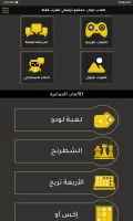 Jawal Games - العاب جوال