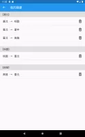 台灣鐵道通 - 轉乘資訊一把罩 台鐵/高鐵/捷運/公車/單車