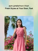 Max Fashion - ماكس فاشون